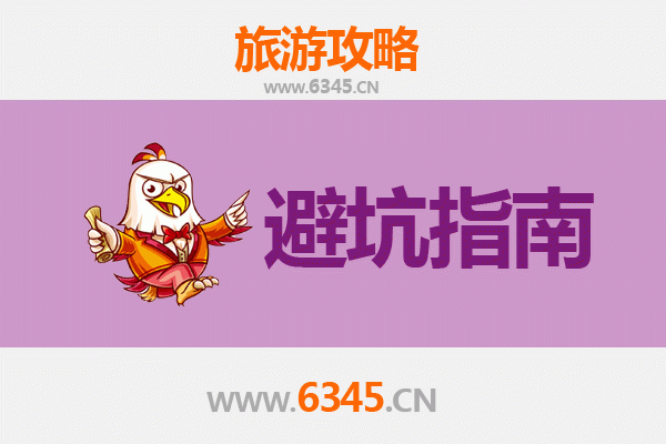 榆林神木旅游全攻略：资深博主亲授几大忠告与须知